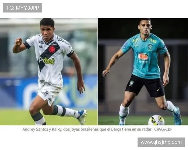 南美足球新星观察