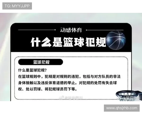五秒违例到底怎么判罚？篮球新手需要知道的规则
