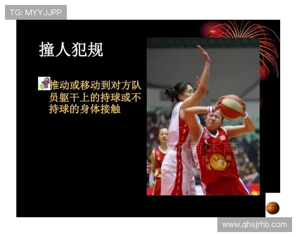 篮球犯规次数限制规定：什么行为达到“违犯次数”的判罚标准？