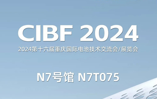 槟榔王电源重庆展会邀请函图片 槟榔王电源重庆展会邀请函图片